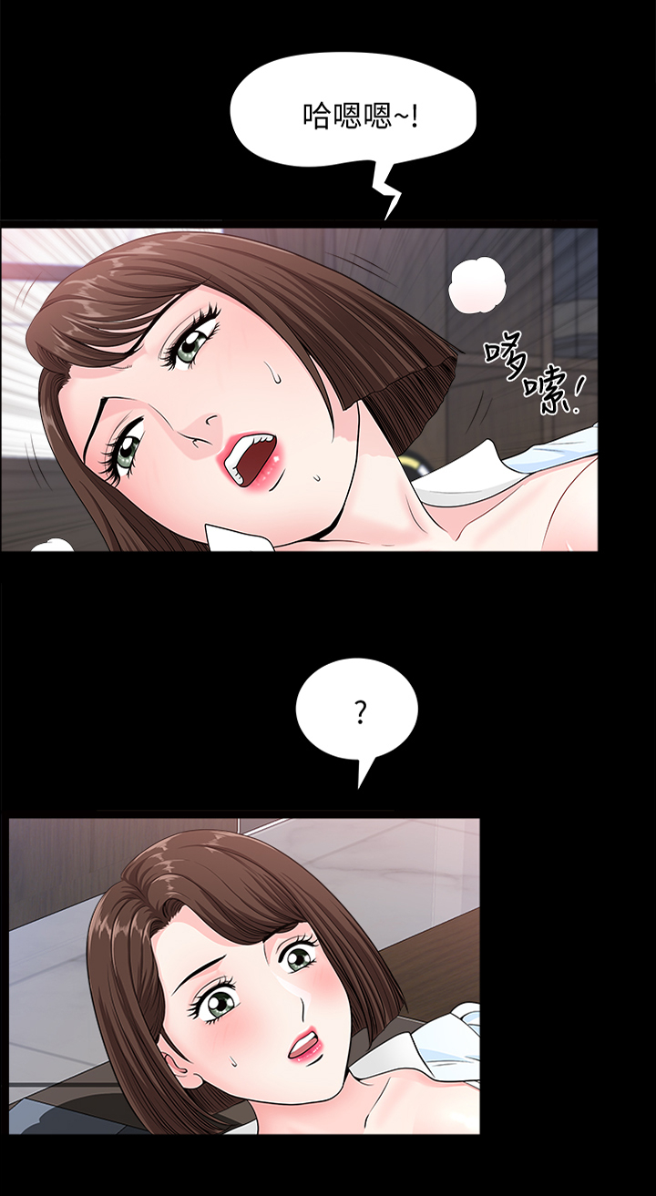 相思漫画,第32章：就是这个感觉2图