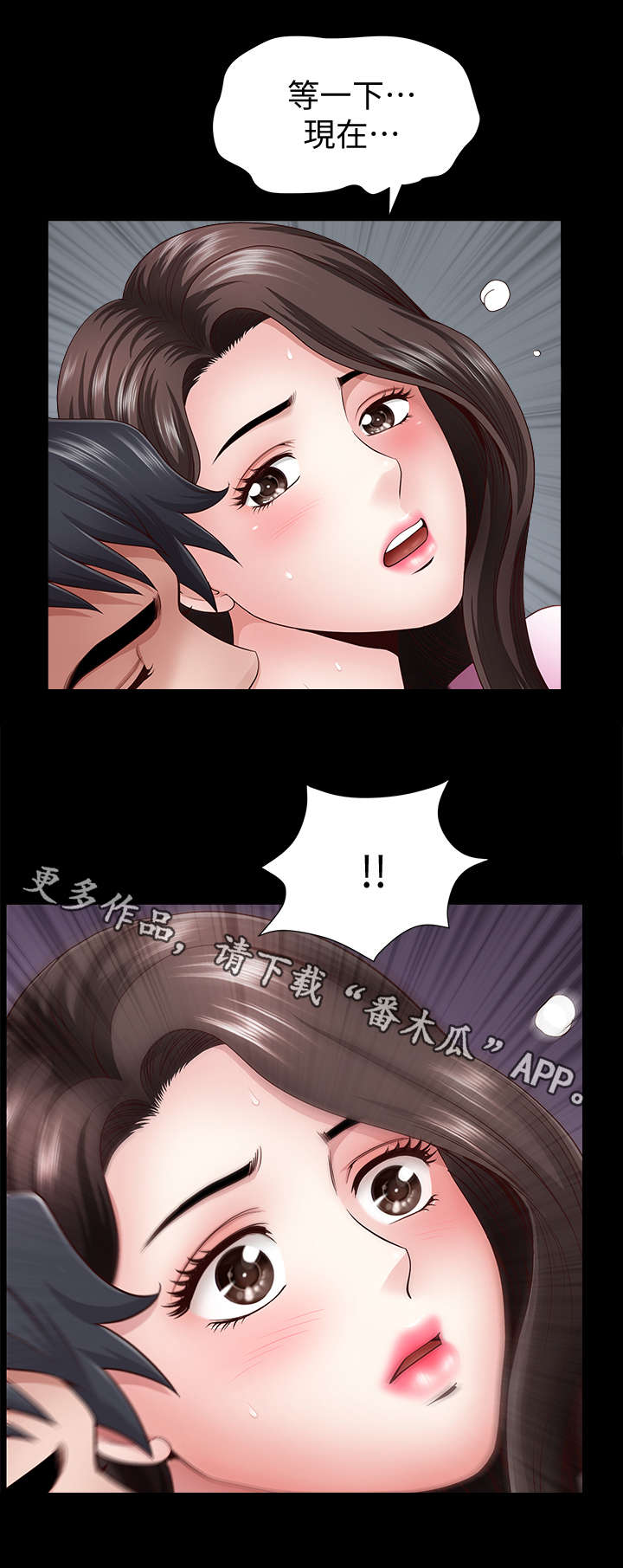 相互宝关停漫画,第12章：大胆1图