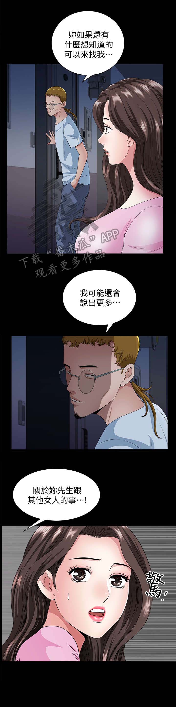 相互独立事件的概念漫画,第20章：什么意思1图