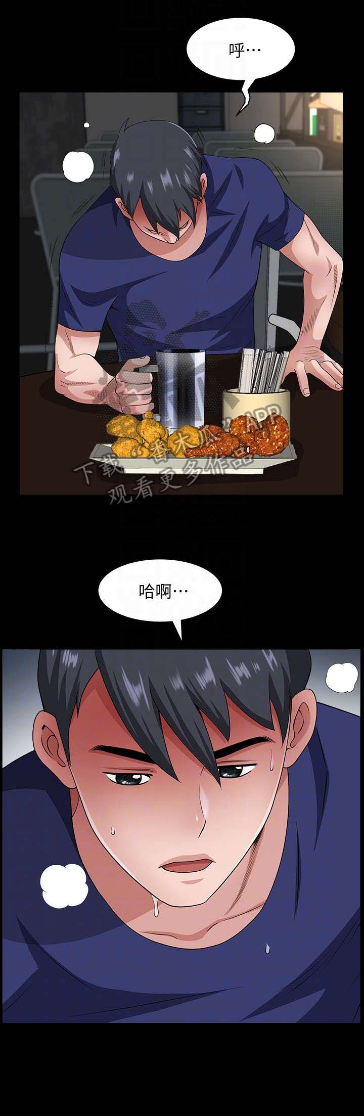 相互隐瞒大结局漫画,第20章：什么意思1图