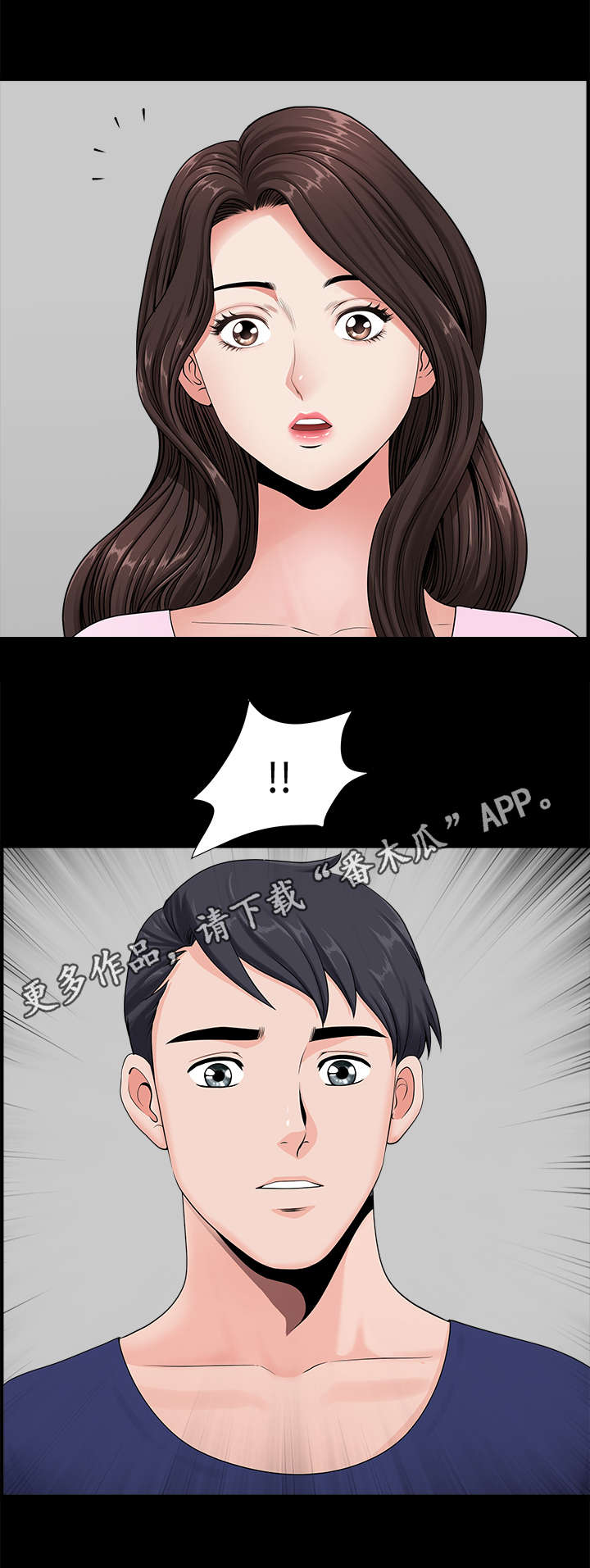 夫妻都是杀手 但一开始相互隐瞒漫画,第10章：撞见1图