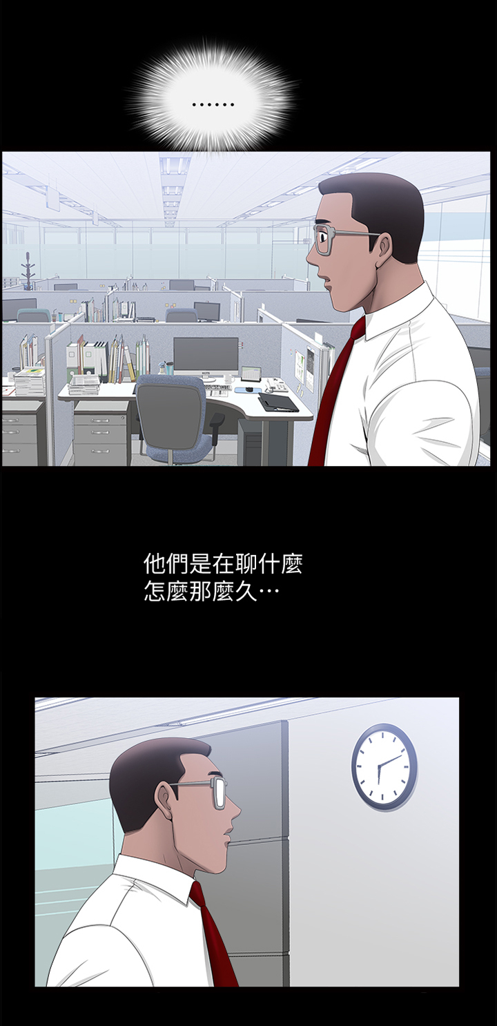 相互隐瞒的事情漫画,第31章：一次就好1图