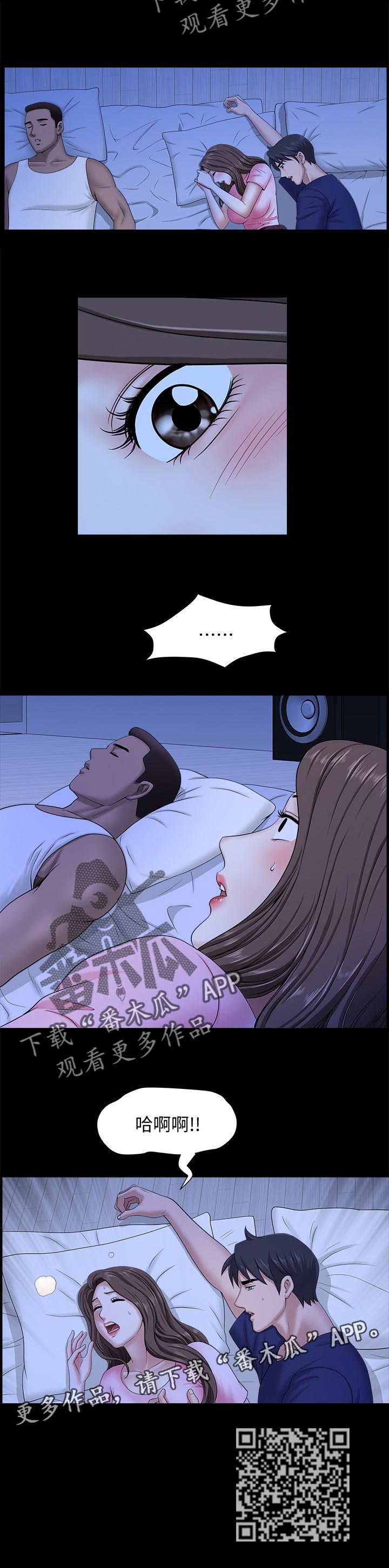 相互尊重图片漫画,第43章：午夜动作1图