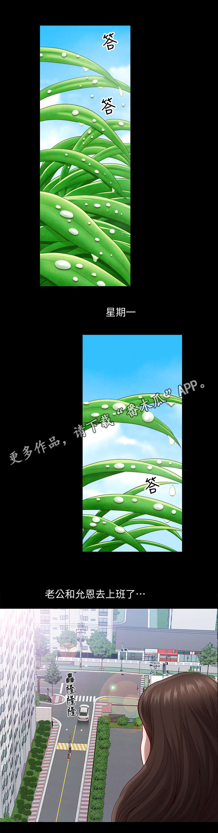 相互隐瞒大结局漫画,第16章：着急1图