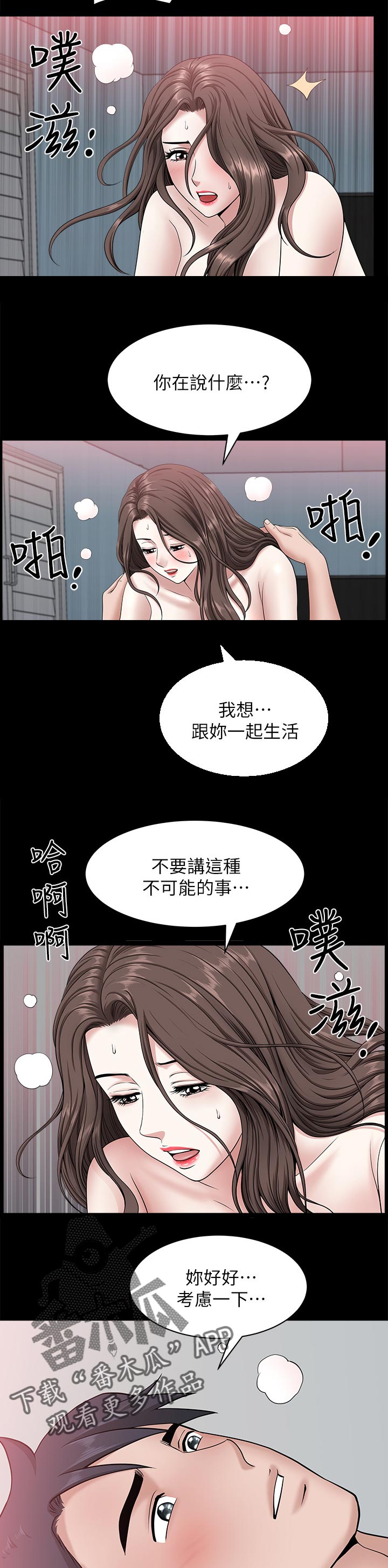 夫妻都是杀手 但一开始相互隐瞒漫画,第60章：这绝对不可能2图