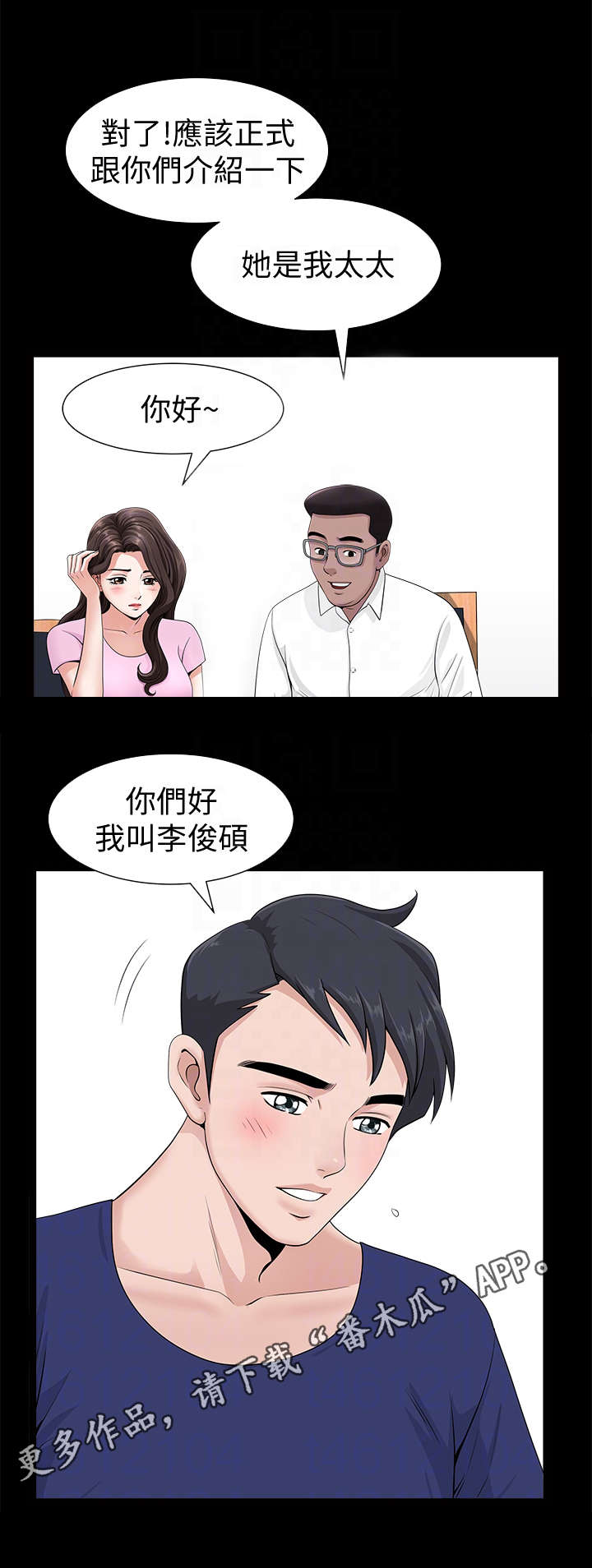 相互影响的成语漫画,第8章：烟花1图