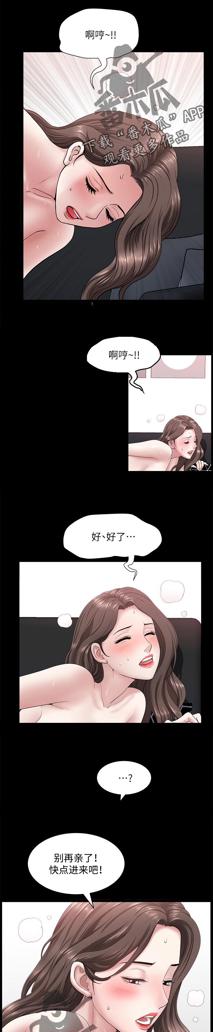 相互宝关停漫画,第50章：随心所欲1图