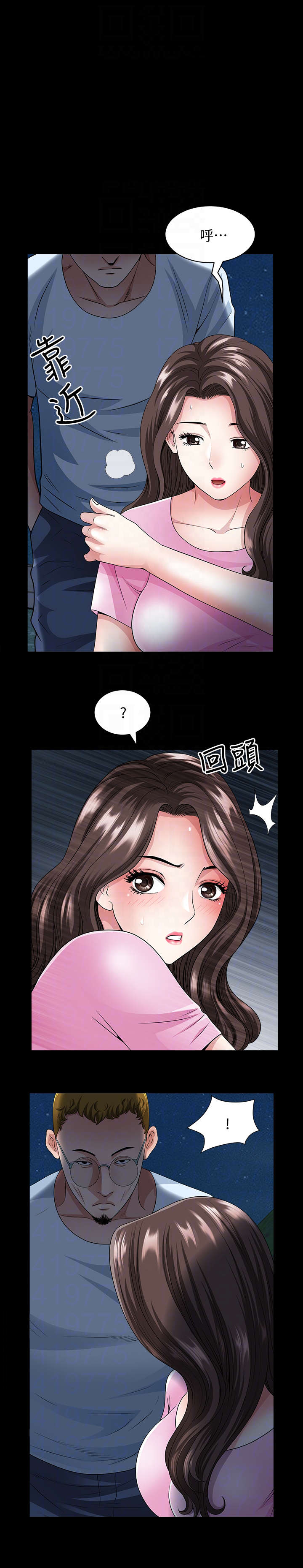 相互隐瞒的婚姻漫画,第19章：怪人2图