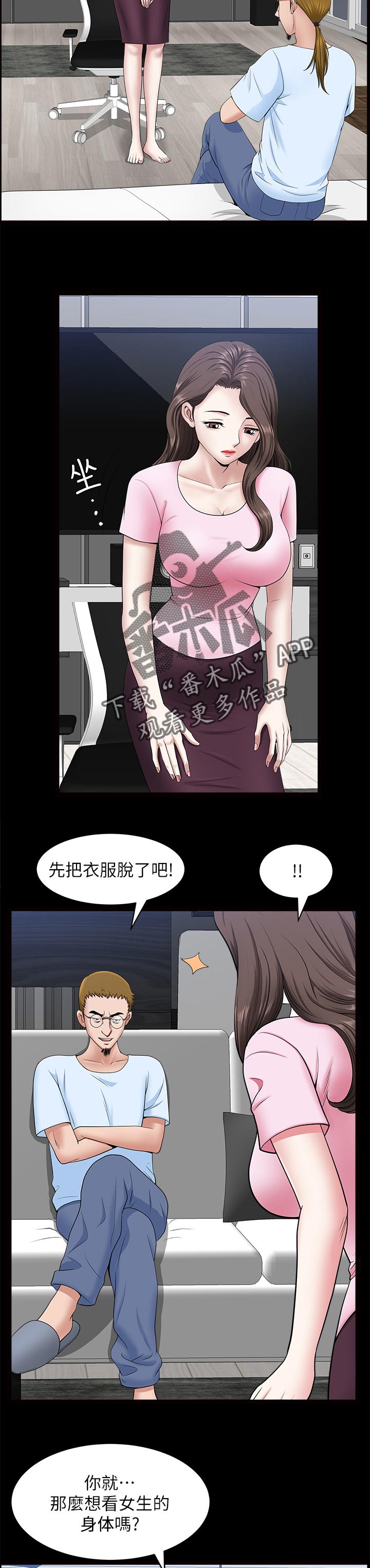 夫妻都是杀手 但一开始相互隐瞒漫画,第56章：付出代价1图