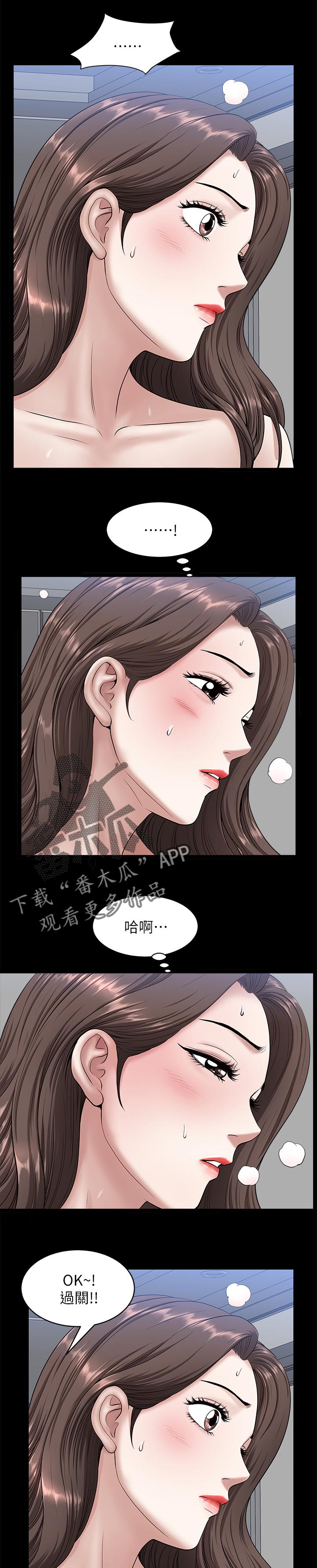 相互隐瞒第15漫画,第57章：不要乱动1图