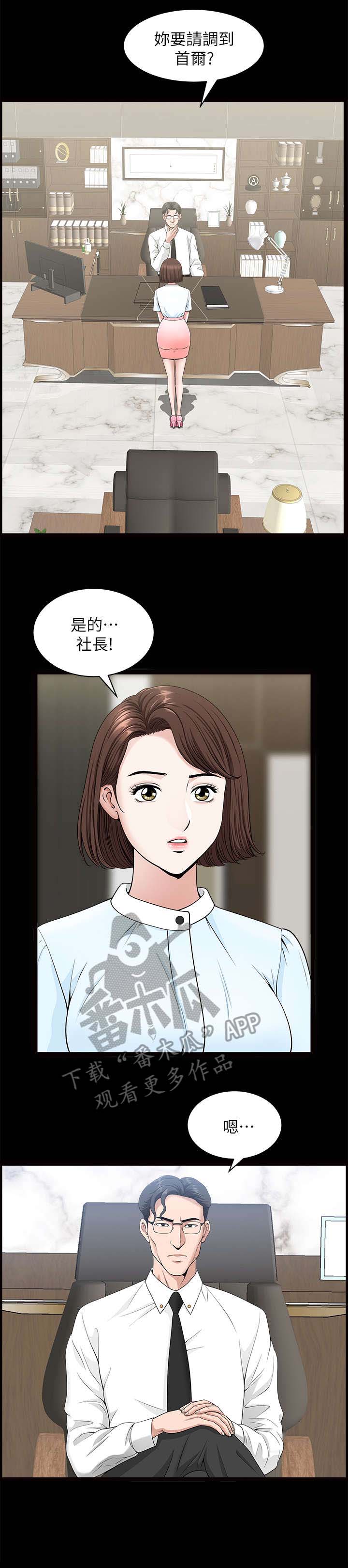 相互隐瞒漫画无删漫画,第29章：故意的1图