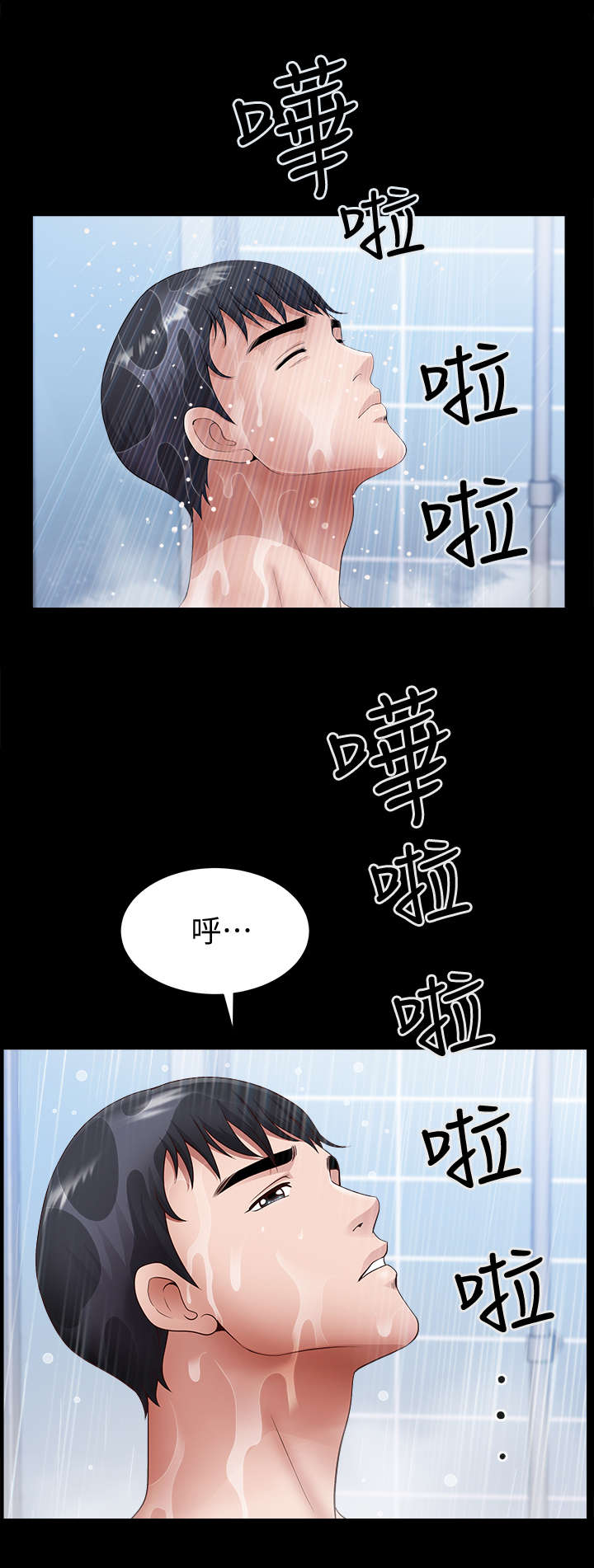 互相隐瞒的情侣漫画,第5章：员工2图