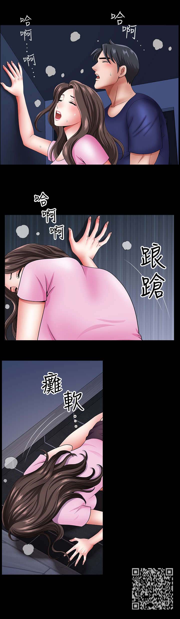 夫妻都是杀手 但一开始相互隐瞒漫画,第28章：谁1图