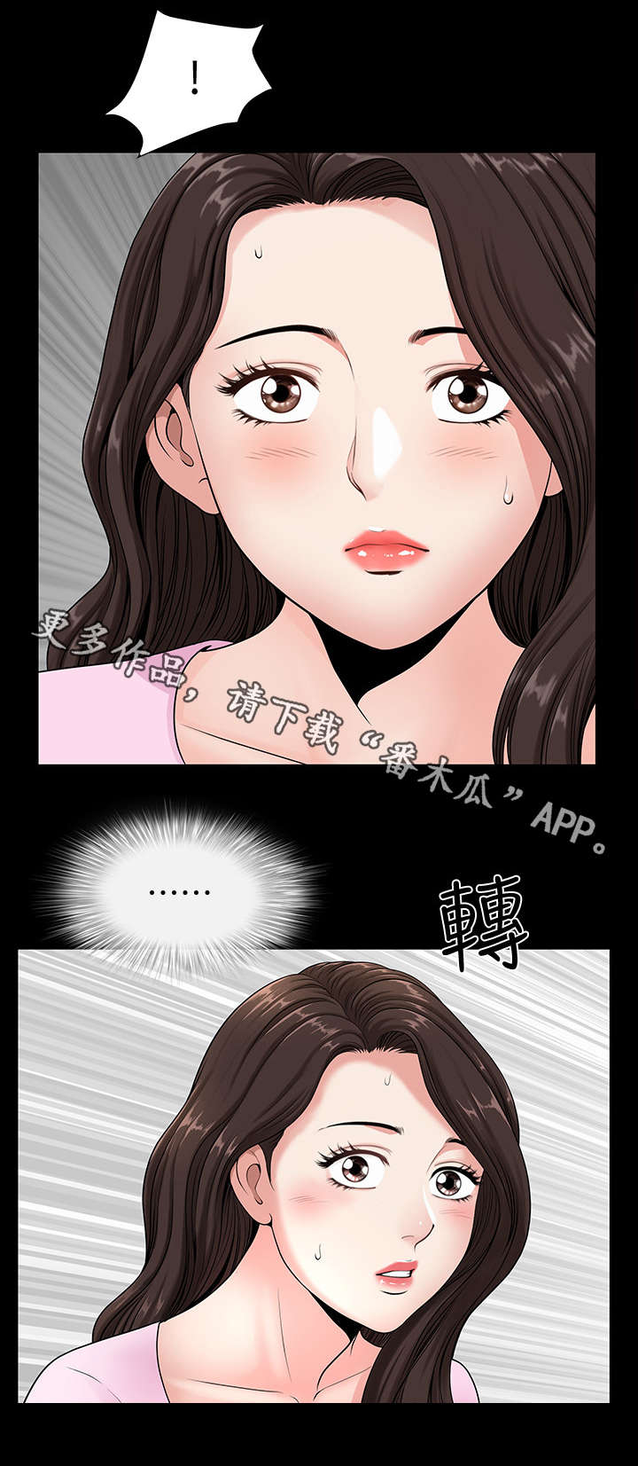 相互隐瞒漫画无删漫画,第9章：突然2图