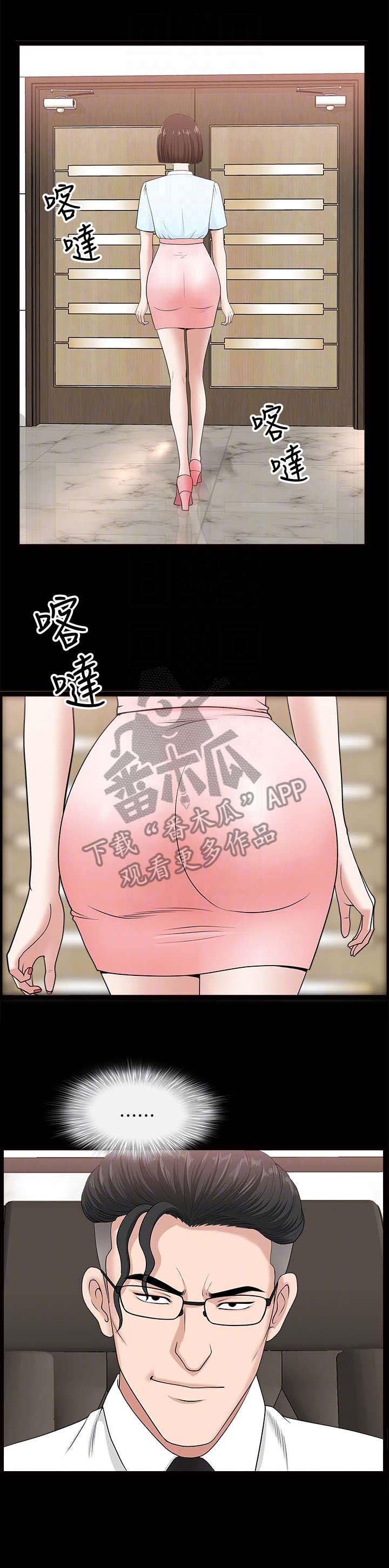 相互隐瞒漫画,第30章：办法1图