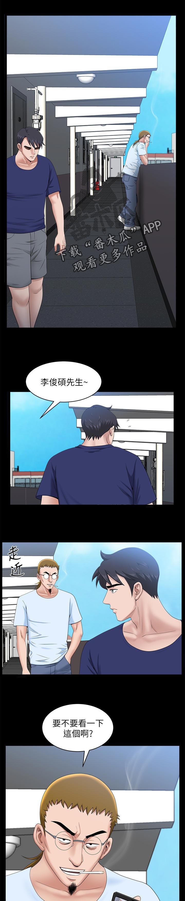 相互印证漫画,第64章：钓鱼【完结】1图