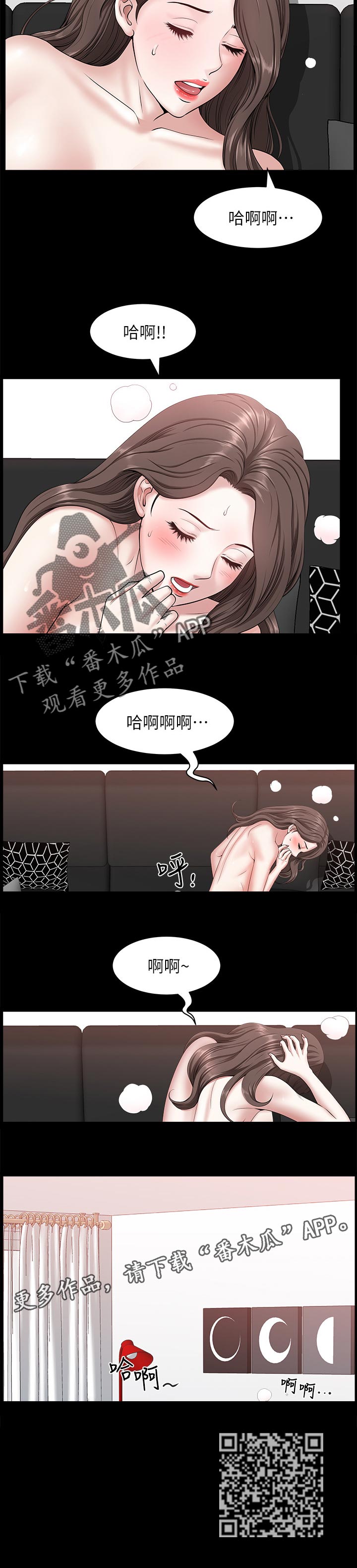 相互隐瞒第15漫画,第49章：报仇2图