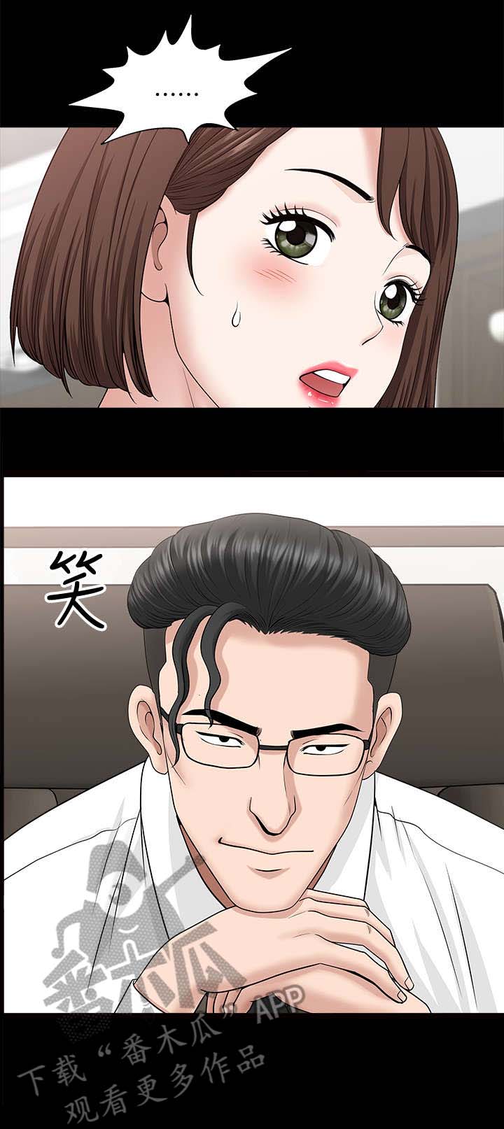 相互隐瞒第15漫画,第30章：办法1图