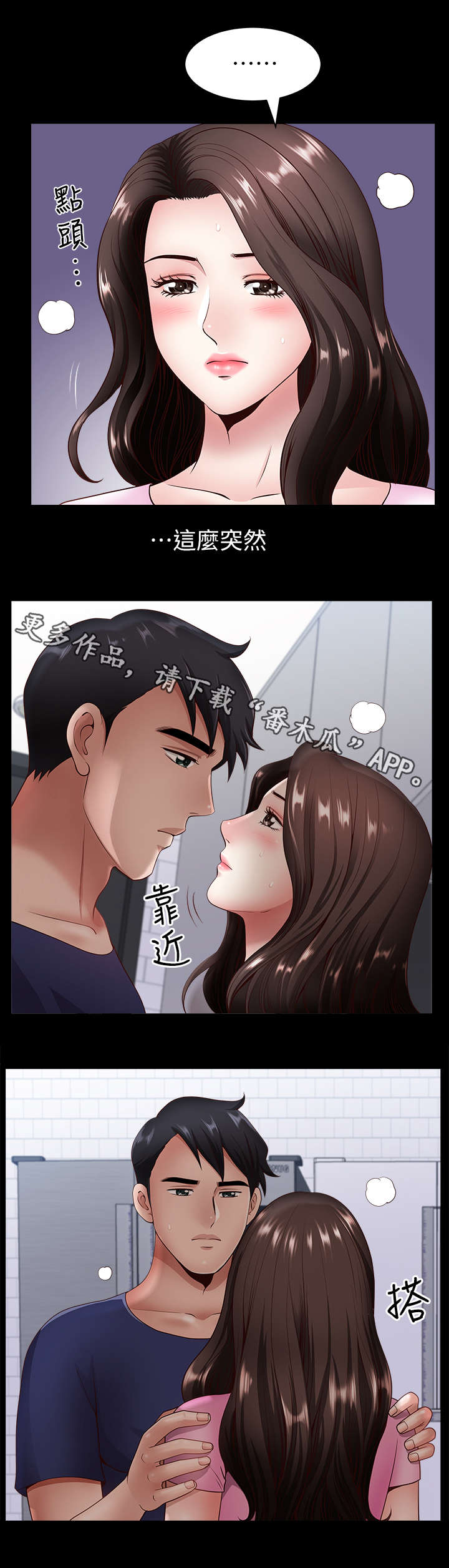 互相隐瞒什么意思漫画,第13章：疯了2图