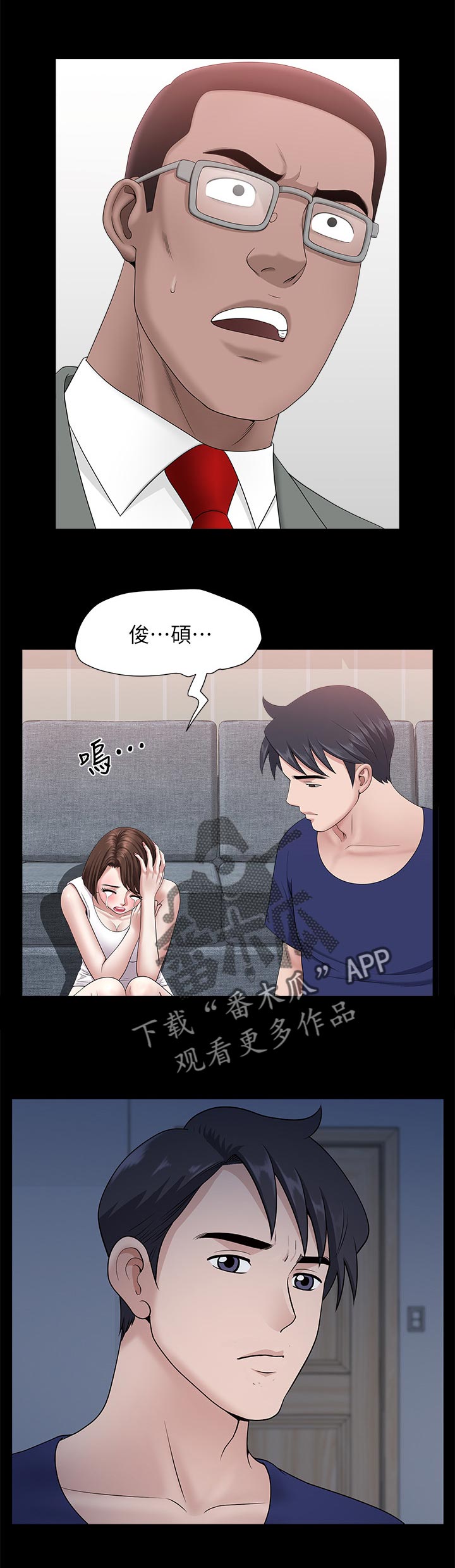 相互隐瞒的意思漫画,第63章：翻车现场2图