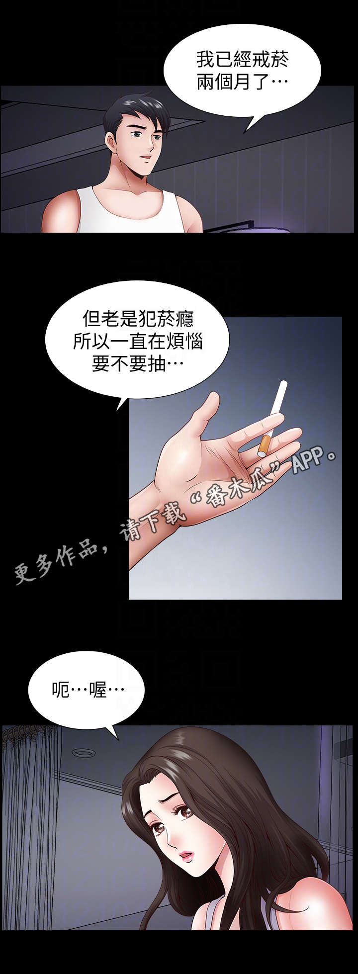 相互隐瞒全集免费阅读漫画,第3章：邻居1图