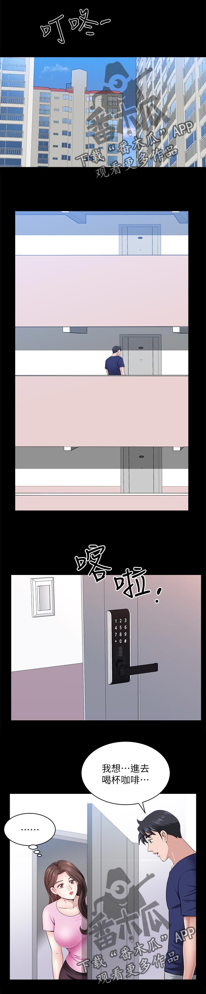 相互隐瞒是什么漫画,第58章：还想再看看1图