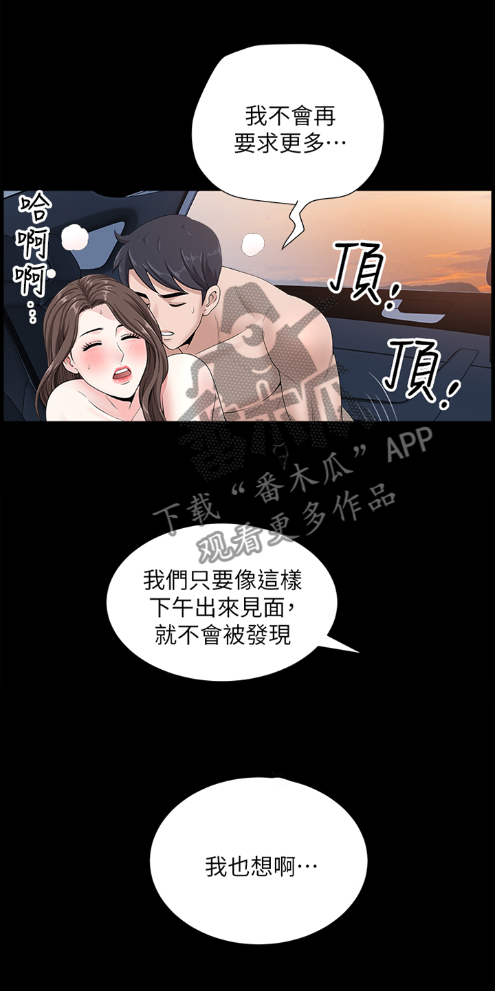 古装剧夫妻都是杀手 但一开始相互隐瞒漫画,第34章：度过2图