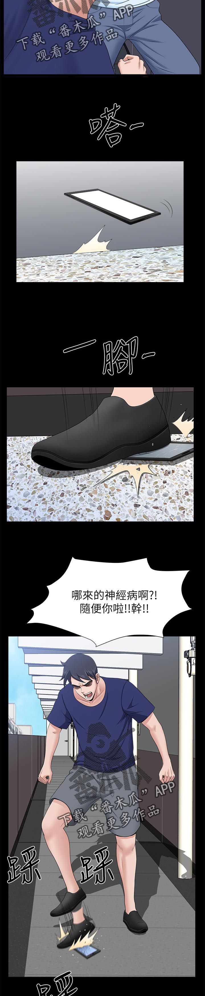 相互隐瞒歌曲漫画,第64章：钓鱼【完结】1图