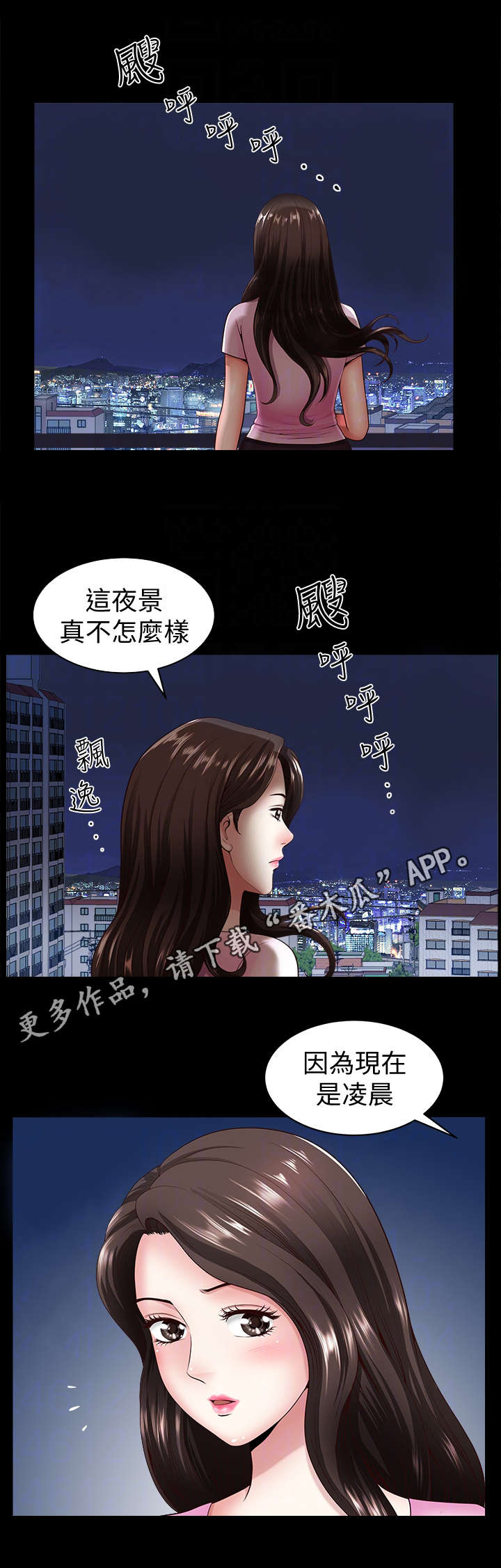 相互隐瞒是什么漫画,第11章：奖励2图