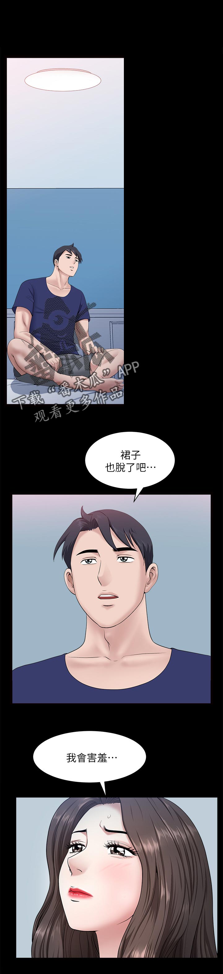 相声小品搞笑大全漫画,第59章：可以吗1图