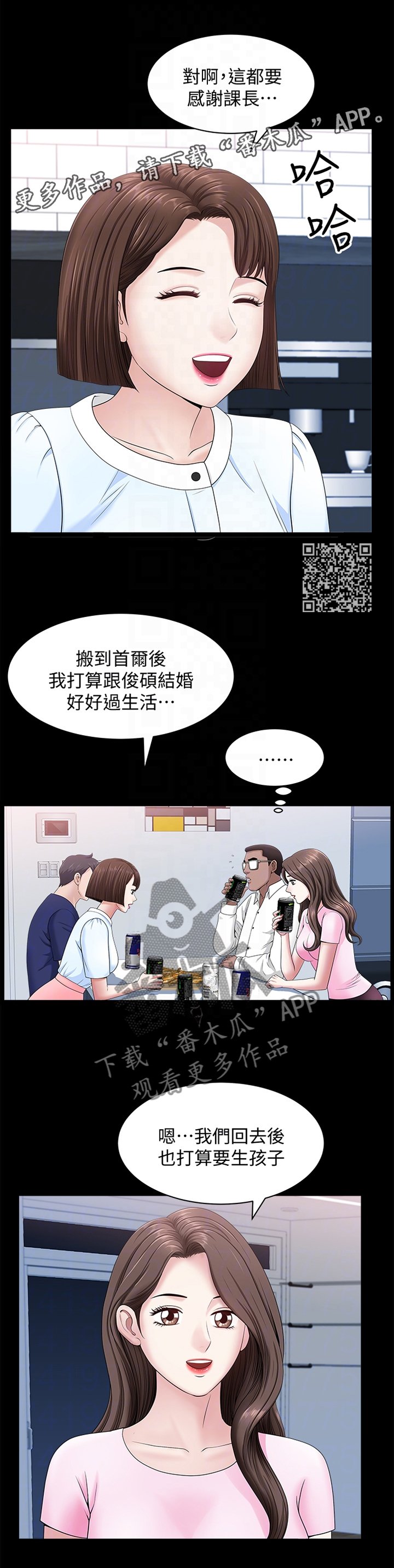 夫妻都是杀手 但一开始相互隐瞒漫画,第38章：我们接吻吧!1图