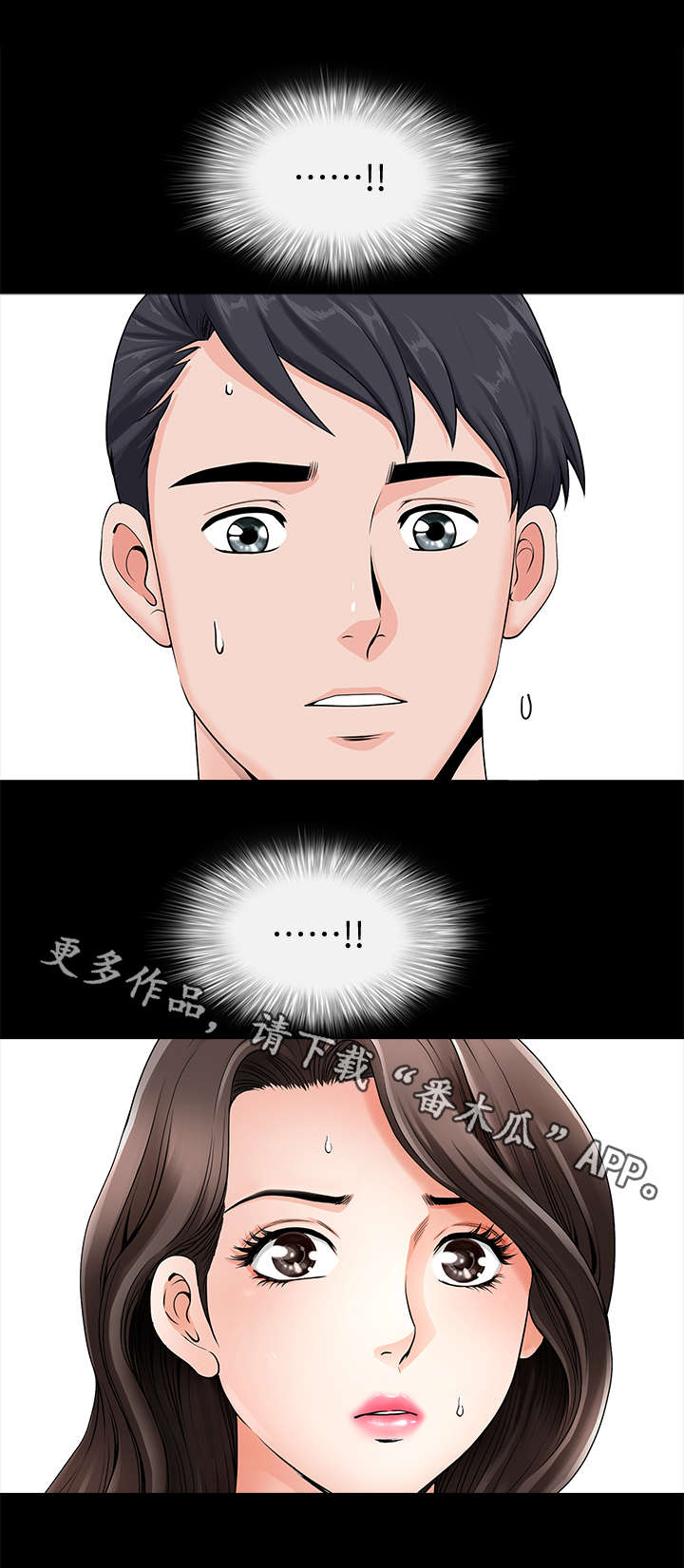 相互隐瞒完整版原声漫画,第10章：撞见2图