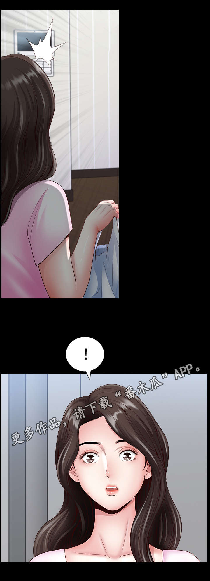 相互隐瞒漫画漫画,第5章：员工1图