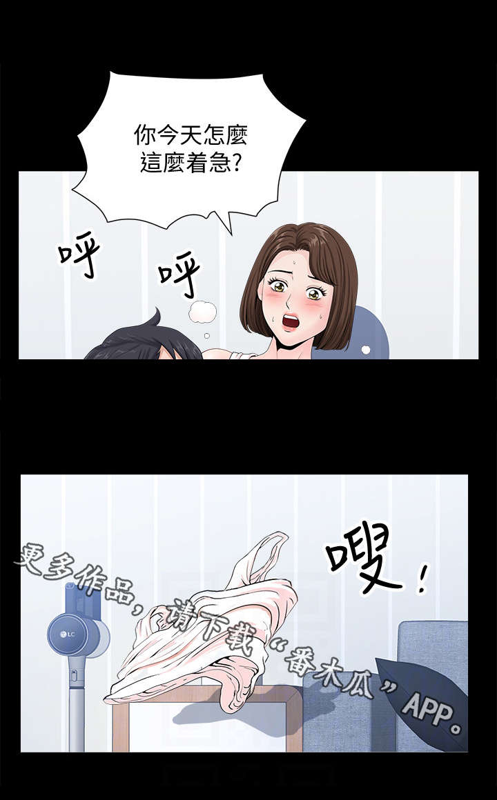 互相隐瞒热门原声漫画,第16章：着急2图