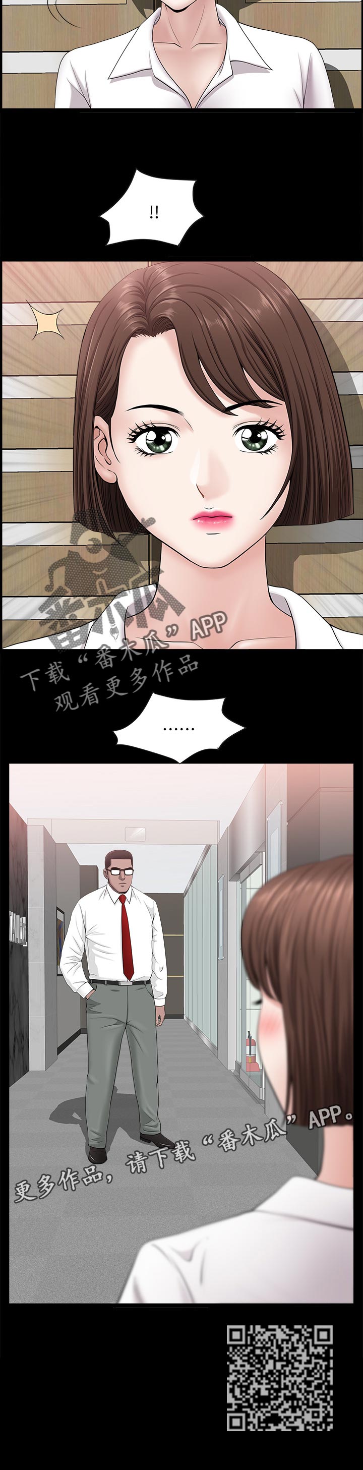 相互隐瞒第15漫画,第48章：惩罚他们2图