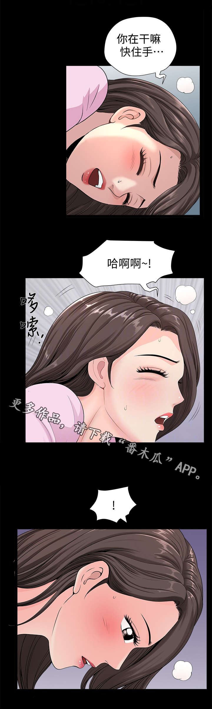 相互影响的成语漫画,第13章：疯了2图