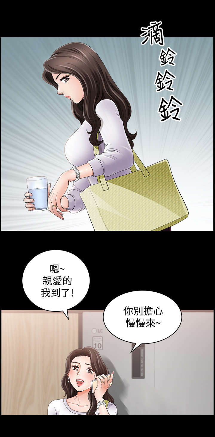 相互英文漫画,第2章：新家1图