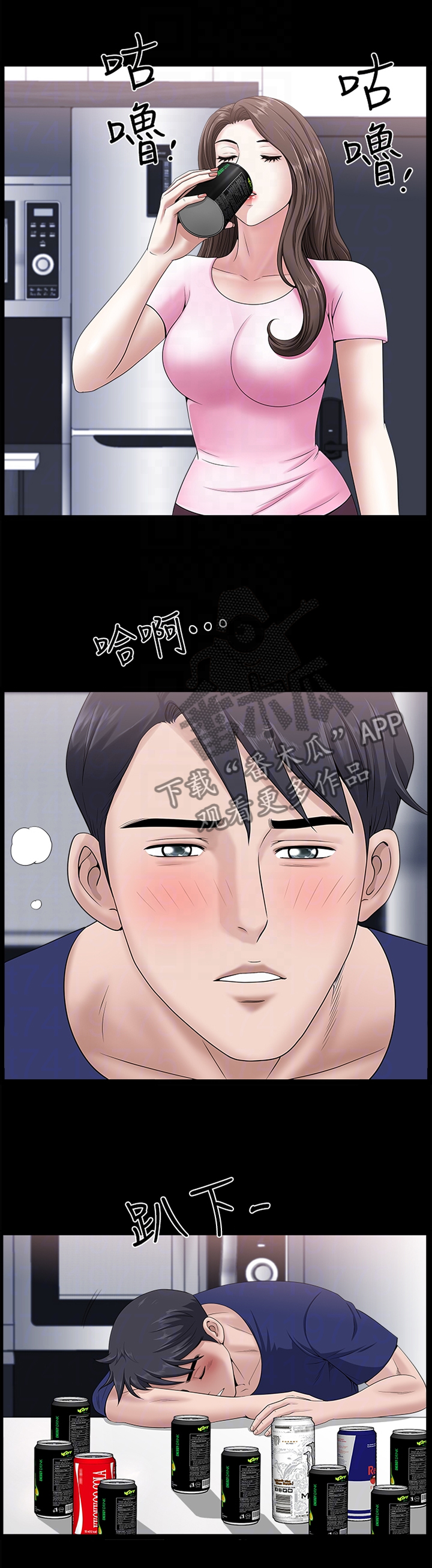 相互隐瞒第15漫画,第40章：结束了1图