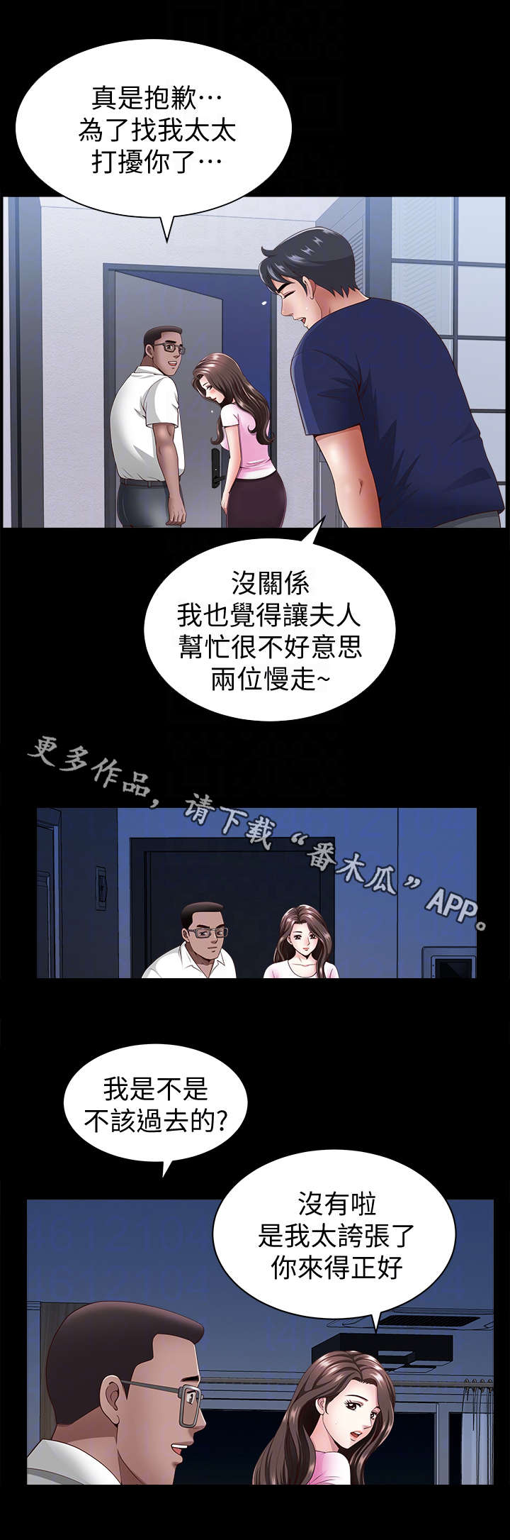 相互隐瞒身份短剧漫画,第15章：奇怪1图