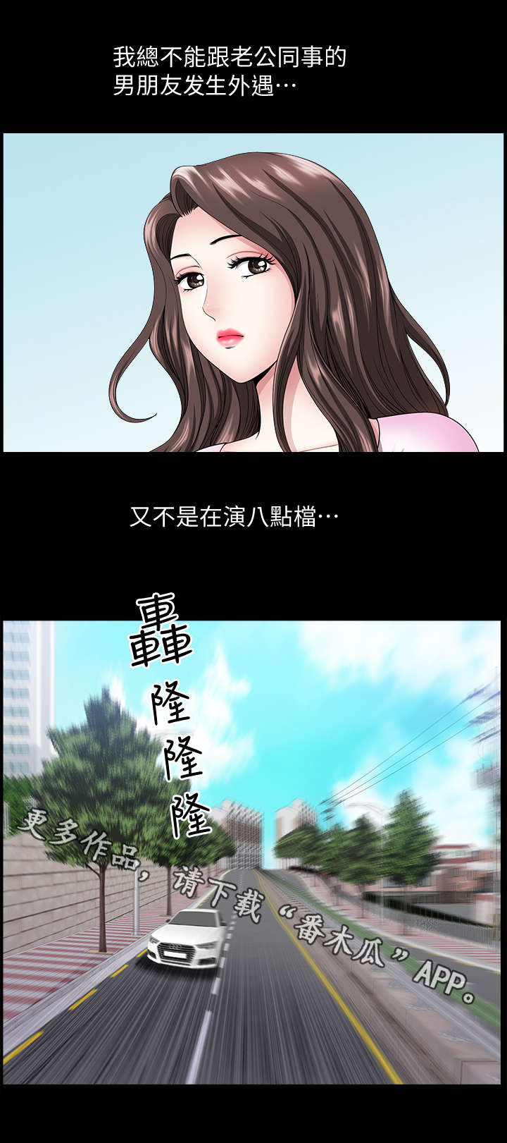 相互隐瞒大结局漫画,第16章：着急2图