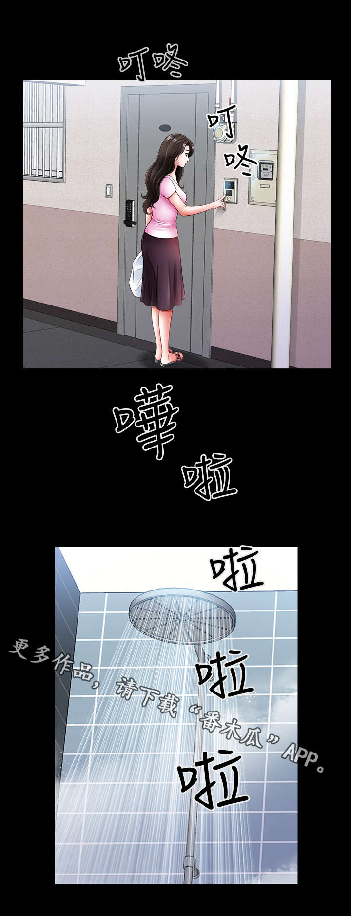 相互隐瞒的词语漫画,第5章：员工1图