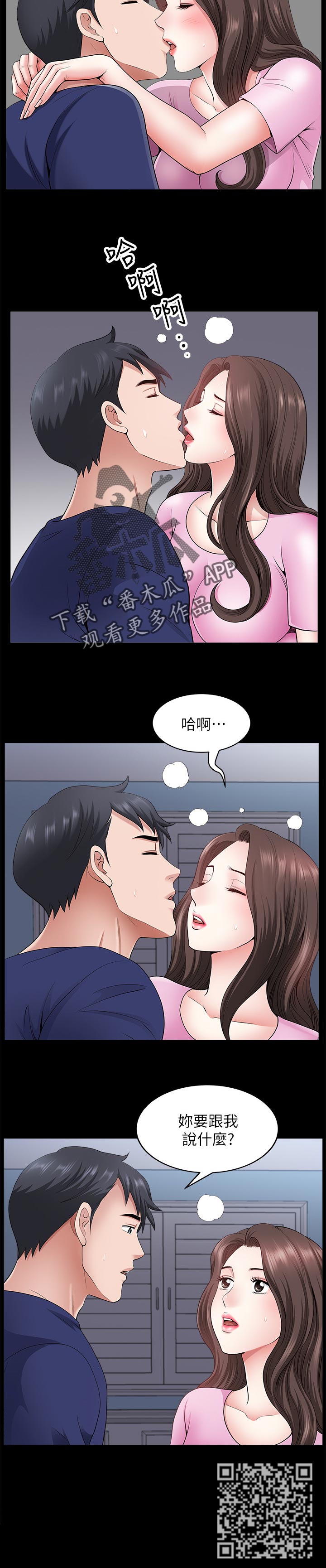 夫妻都是杀手 但一开始相互隐瞒漫画,第58章：还想再看看1图