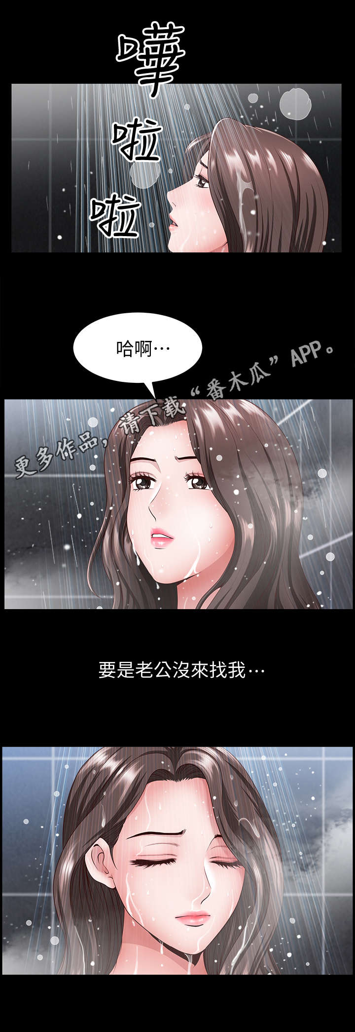 相互隐瞒的情侣漫画,第15章：奇怪2图