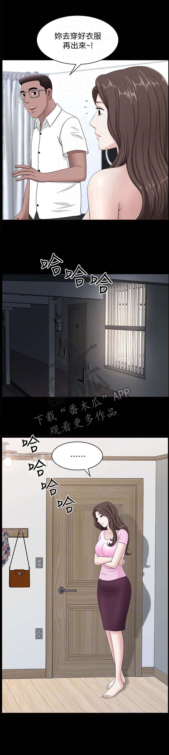 相互隐瞒第15漫画,第21章：喝酒1图