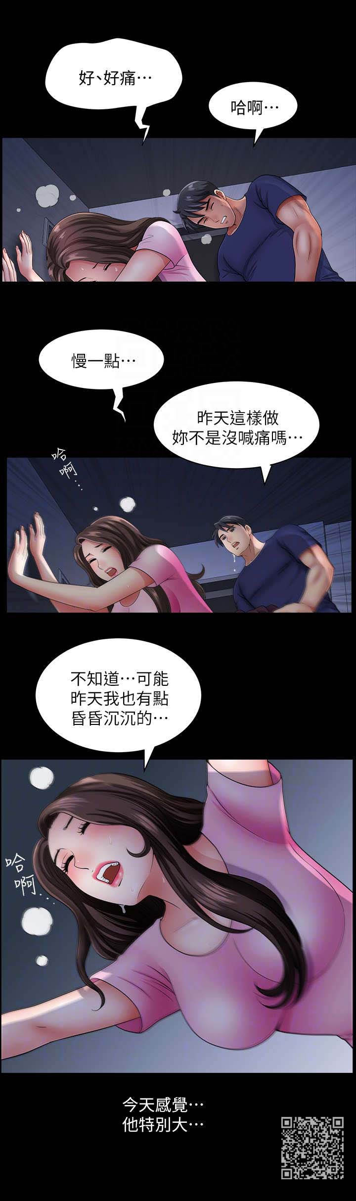 相互隐瞒漫画无删漫画,第27章：借口1图