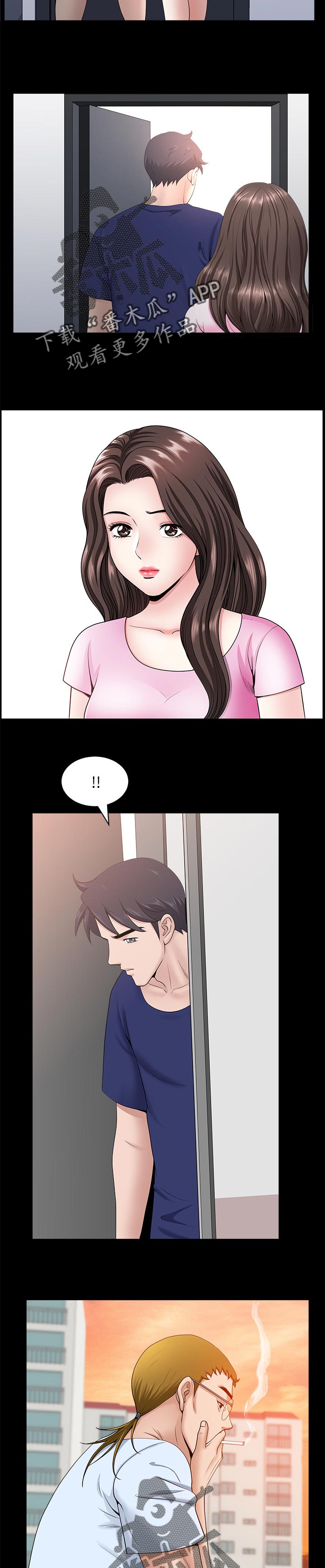 相互隐瞒第15漫画,第52章：抓到把柄1图