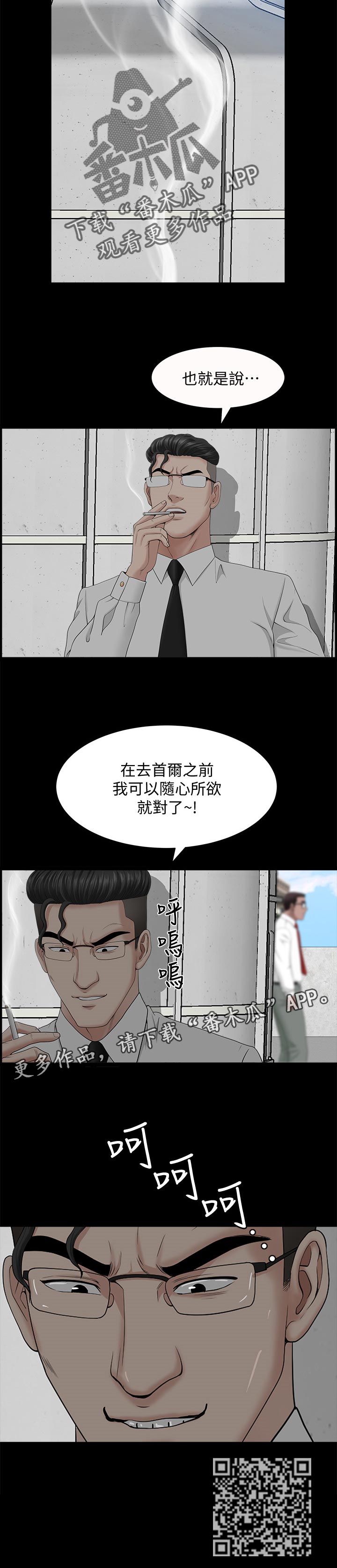 相互隐瞒漫画无删漫画,第50章：随心所欲2图