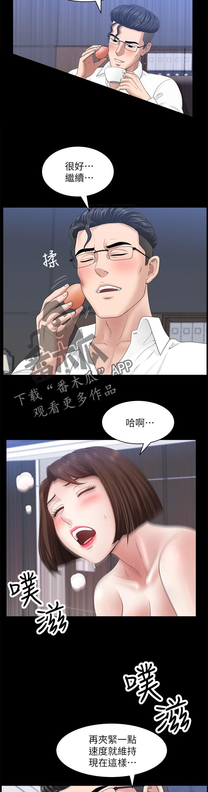 相互影响的成语漫画,第47章：改变2图