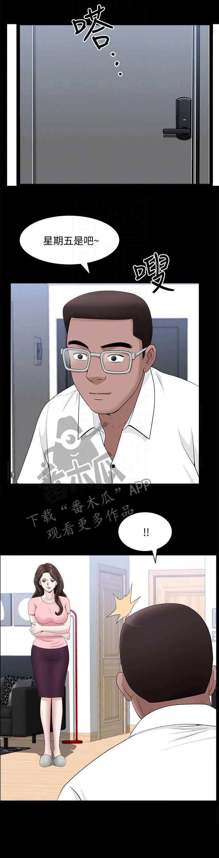 相互隐瞒的网恋情侣现在就告白漫画,第22章：累了1图