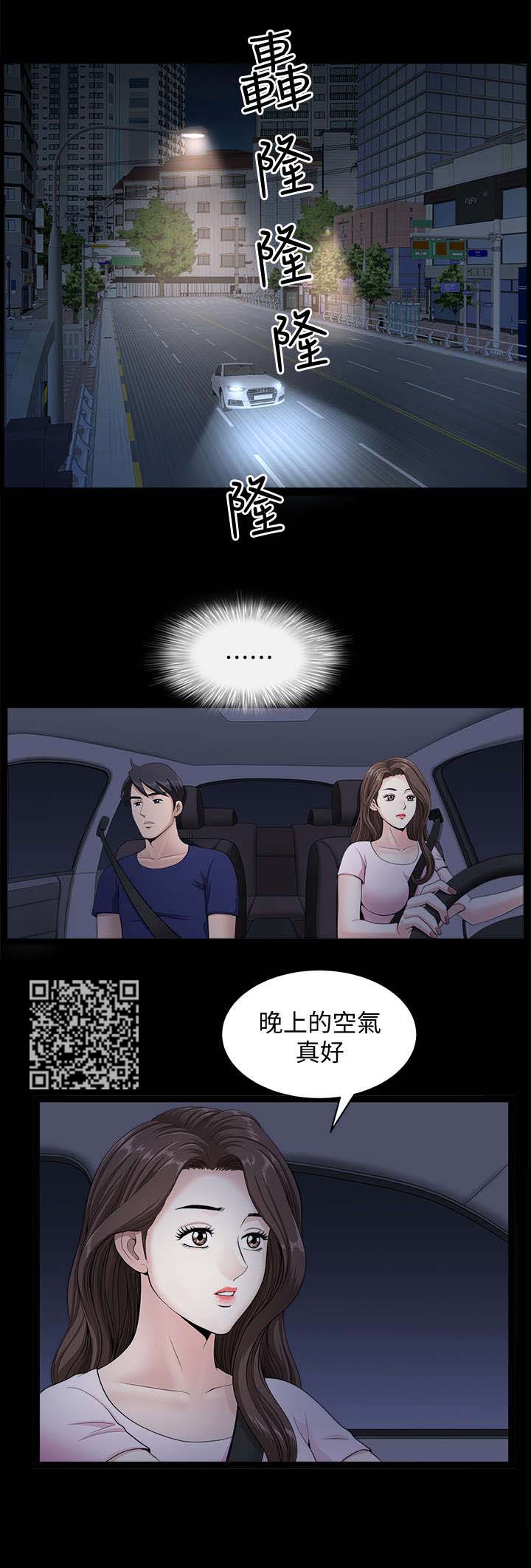 古装剧夫妻都是杀手 但一开始相互隐瞒漫画,第23章：兜风1图